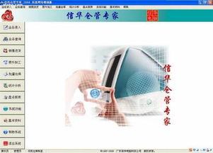 广东信华电脑科技公司 软件开发价格、厂家与供应商一站式解决方案
